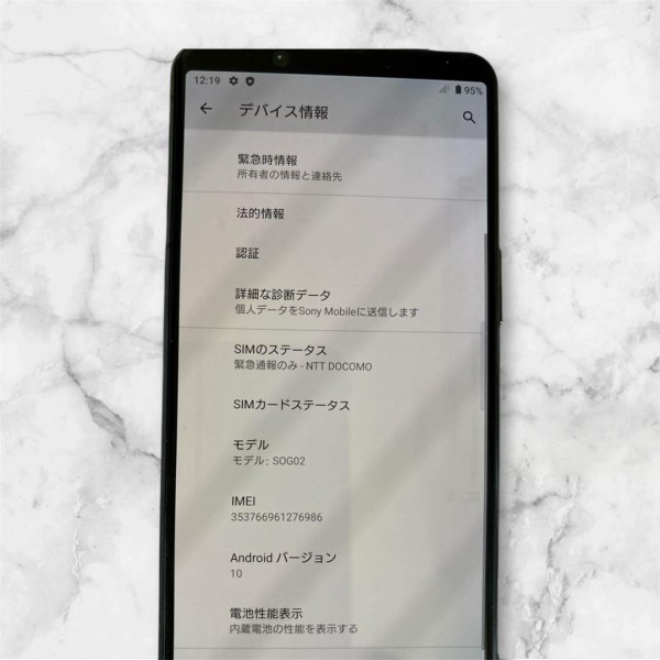SONY Xperia 5 II 本体　ブルー