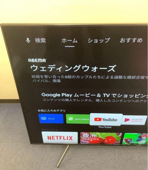 SONY 75インチ 液晶テレビ 4K対応　KJ-75X8550G 2019