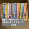 五等分の花嫁全巻+14巻特装版ミニイラスト集+キャラクターブック全巻 春場ねぎ