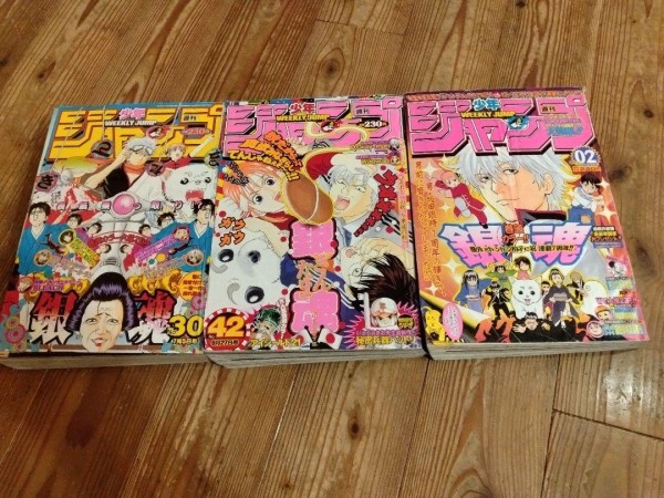 値下げ　週刊少年ジャンプ　2004年30号　42号、 2005年 02号　銀魂