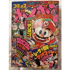 【希少本】コミックボンボン　1988年12月号