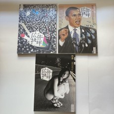 広告批評 No.329~335 / 7冊