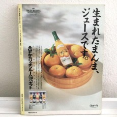 少女マンガの世界1