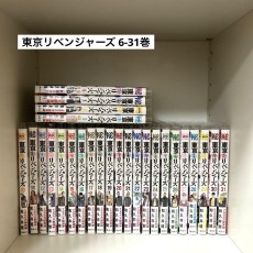 【まとめ売り】東京リベンジャーズ 漫画 マガジン アニメ 東リベ 少年漫画