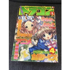 【廃刊】コミックドラゴン2003年1月号 テレカ応募付き　漫画雑誌