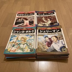 朝日ジュニアシリーズ週刊マンガ世界の偉人　全80巻セット　全巻カード付