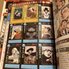 朝日ジュニアシリーズ週刊マンガ世界の偉人　全80巻セット　全巻カード付
