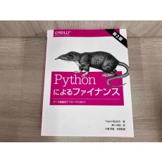Pythonによるファイナンス 第2版 イｰブ･ヒルピシュ
