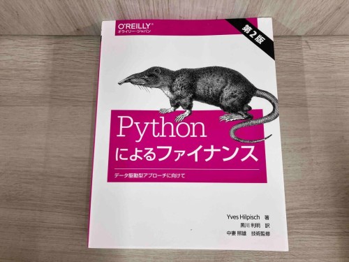 Pythonによるファイナンス 第2版 イｰブ･ヒルピシュ